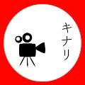 【キナリムービー】 avatar