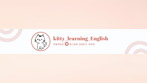 學英文的貓 banner