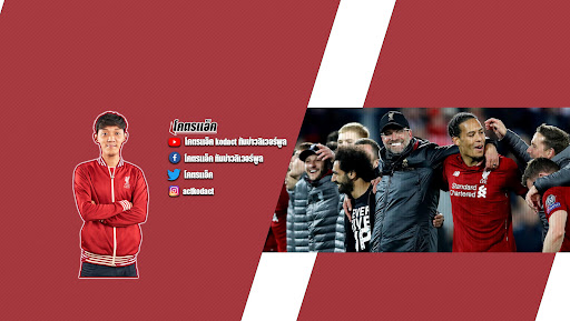 โคตรแอ็ค KodAct ทันข่าวลิเวอร์พูล banner