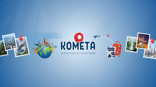 КОМЕТА banner