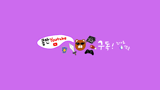 콩만이 banner