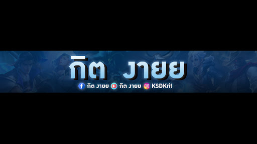 กิต งายย banner