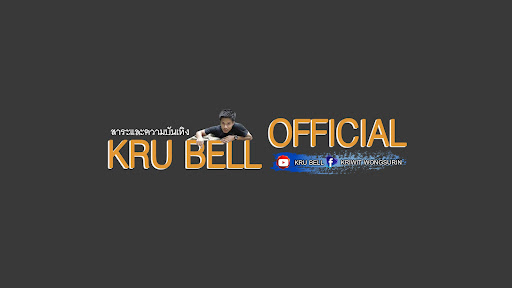 KRU BELL OFFICIAL banner