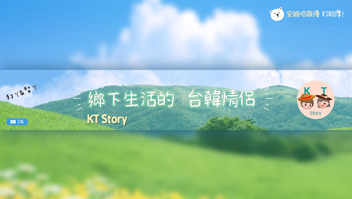 KT story banner