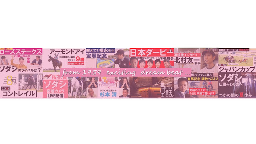 カンテレ競馬【公式】 banner
