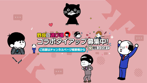 野良の遊び場【くろねこアニメ】 banner