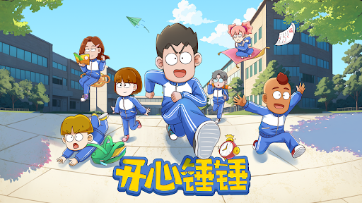 开心锤锤 banner