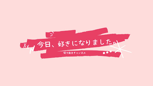今日、切り抜き始めました【切り抜き】 banner