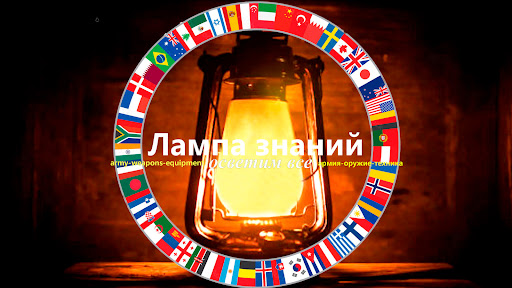 Лампа знаний banner