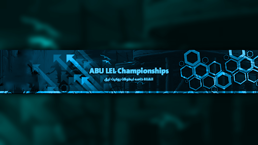 ABU LEL (بطولات) banner