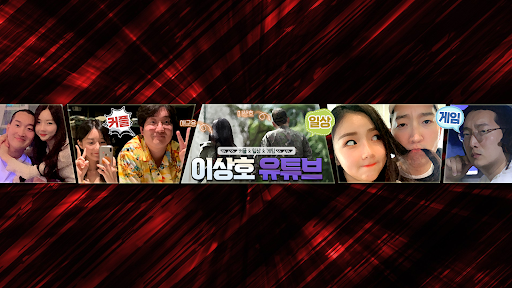 이상호 banner