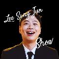 이상준쇼 avatar