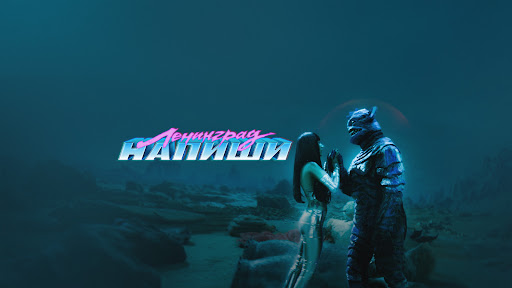Ленинград banner