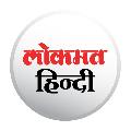 LokmatHindi avatar