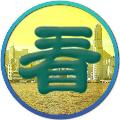 看香港 avatar