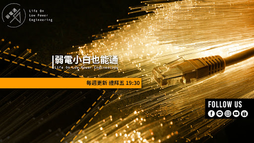 弱電通 banner