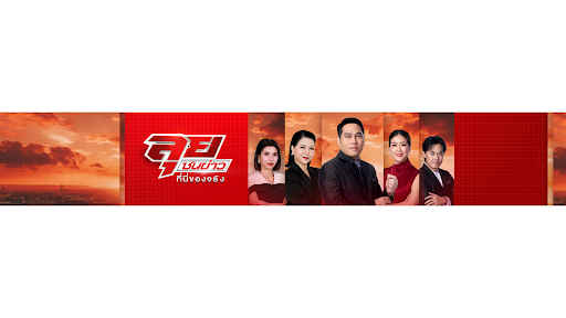 ลุยชนข่าว banner