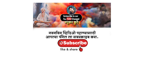 Madhukar Kute Comedy  banner