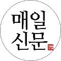 매일신문 avatar