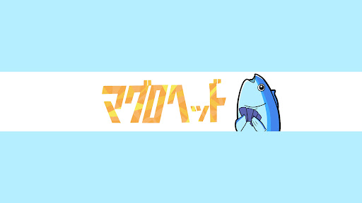 マグロヘッド banner