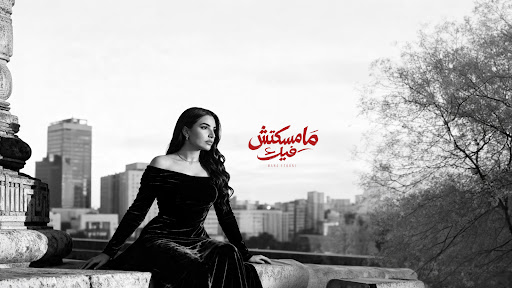 Maha Ftouni banner
