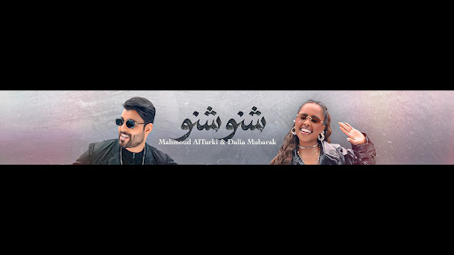   Mahmoud Alturki   l   محمود التركي banner