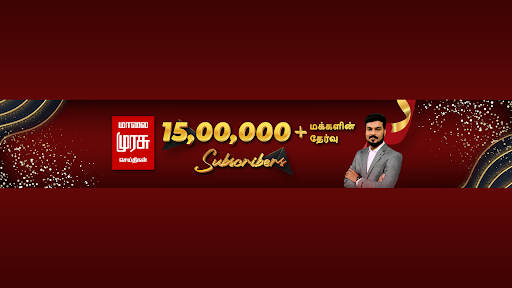 Malaimurasu Tv 24X7 banner