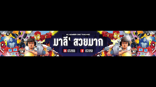 มาลี' สวยมาก banner