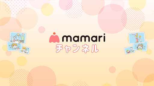 ママリ banner