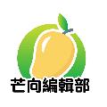 芒向編輯部 avatar
