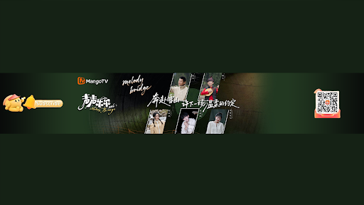 芒果TV音乐 MangoTV Music banner