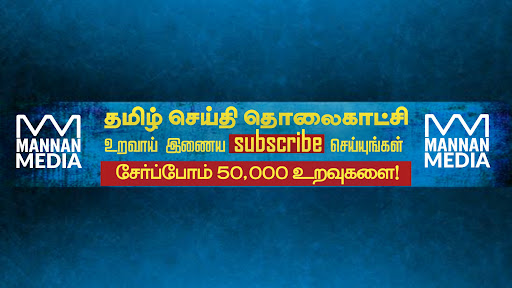 Mannan Media banner