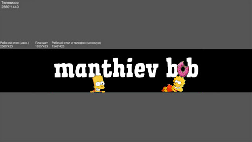 ManthievBob banner