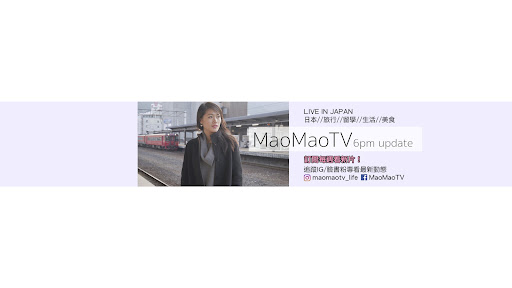MaoMao TV banner