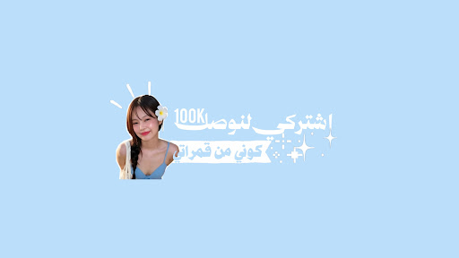 ༺𝓳𝓾𝓼𝓽𝓶𝓸𝓸𝓷༻🩷 banner