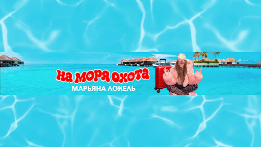 Maryana Lokel banner