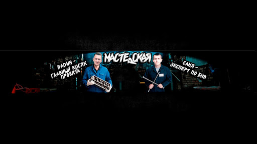 Мастерская Синдиката banner