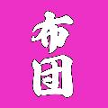 布団ちゃん切り抜きMAX avatar