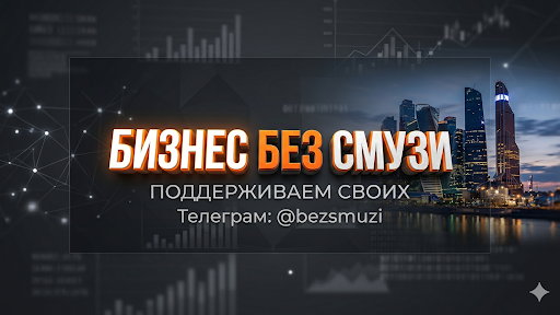 РУССКИЙ БИЗНЕС banner