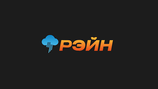 Макс Рэйн banner