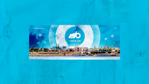 مزيد - Mazid banner