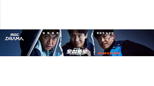 MBCdrama banner