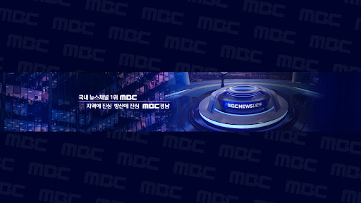 엠뉴 | MBC경남 NEWS banner