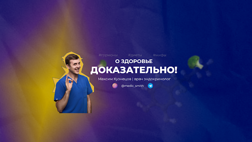 Максим Кузнецов banner