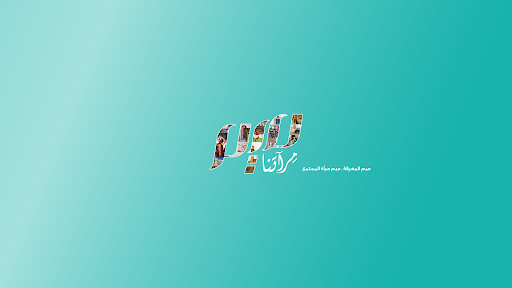 مجلة ميم.. مِرآتنا banner