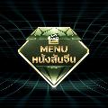 Menu หนังสั้นจีน avatar