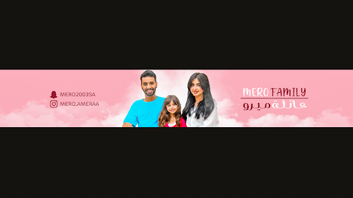 عائلة ميرو | MERO FAMILY - اميره و عبدالرحمن banner