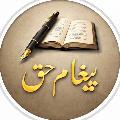 Message of truth پیغام حق  avatar
