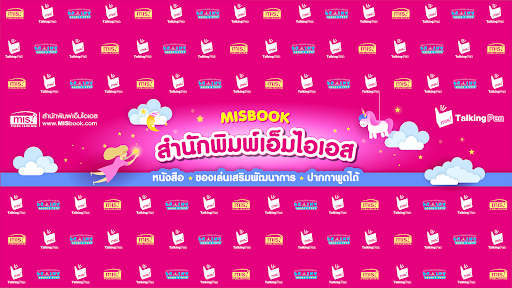 MISbook Channel banner