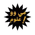 MiwuScience النسخة العربية avatar